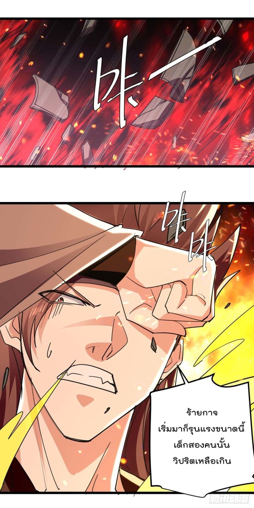 Emperor LingTian 233 (18)